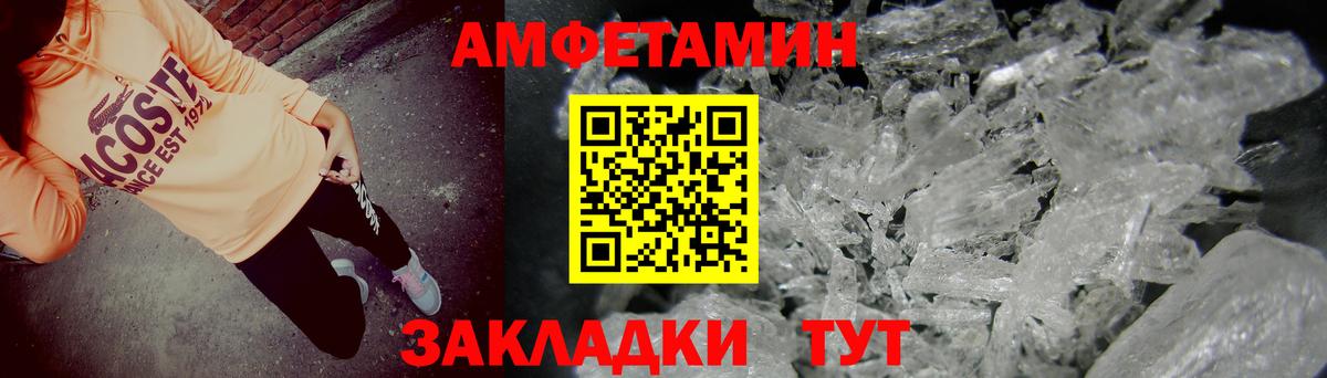 Петропавловск-Камчатский  Амфетамин  Вход с VPN  АМФ Розовый 
