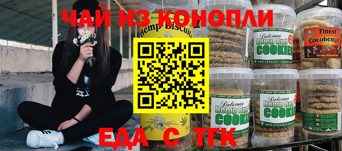Canna-Cookies марихуана  Вход с VPN  Петропавловск-Камчатский 