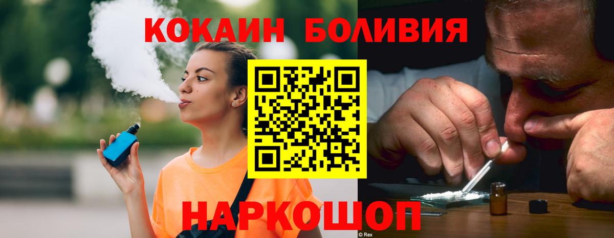 Кокаин Колумбийский Петропавловск-Камчатский