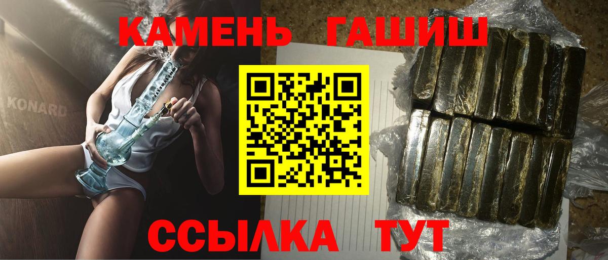 ГАШИШ 40% ТГК  Гашиш hashish  Вход с VPN  ГАШИШ  Петропавловск-Камчатский 