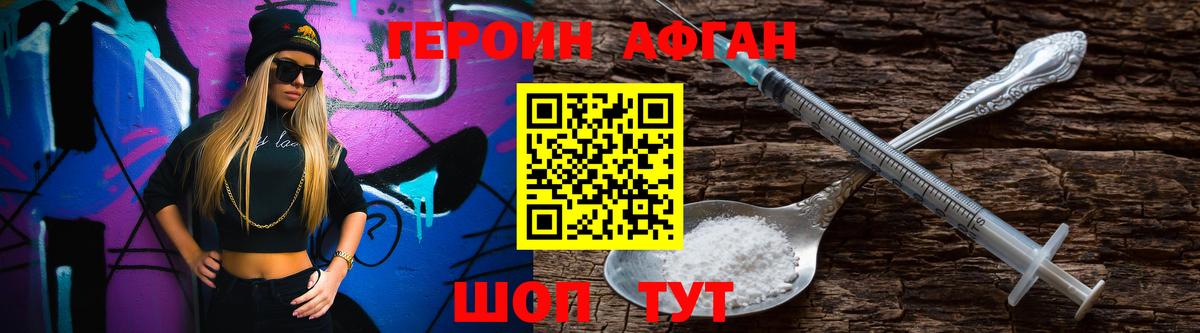 Петропавловск-Камчатский  Героин  Вход с VPN  Героин VHQ 