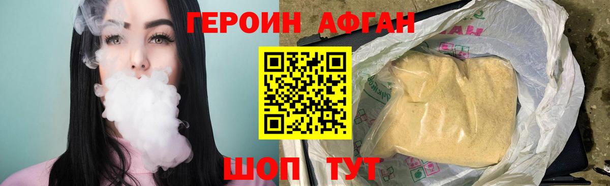 Героин белый Петропавловск-Камчатский