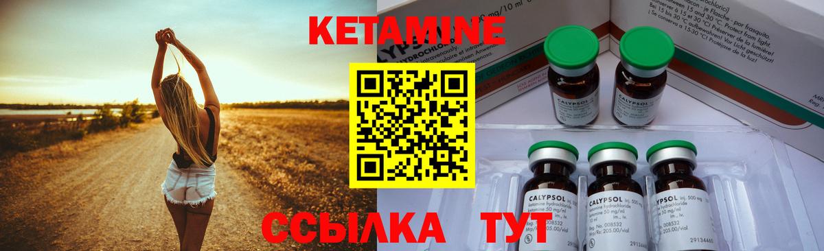 КЕТАМИН VHQ  сайты даркнета телеграм  Петропавловск-Камчатский  Вход с VPN  КЕТАМИН VHQ 