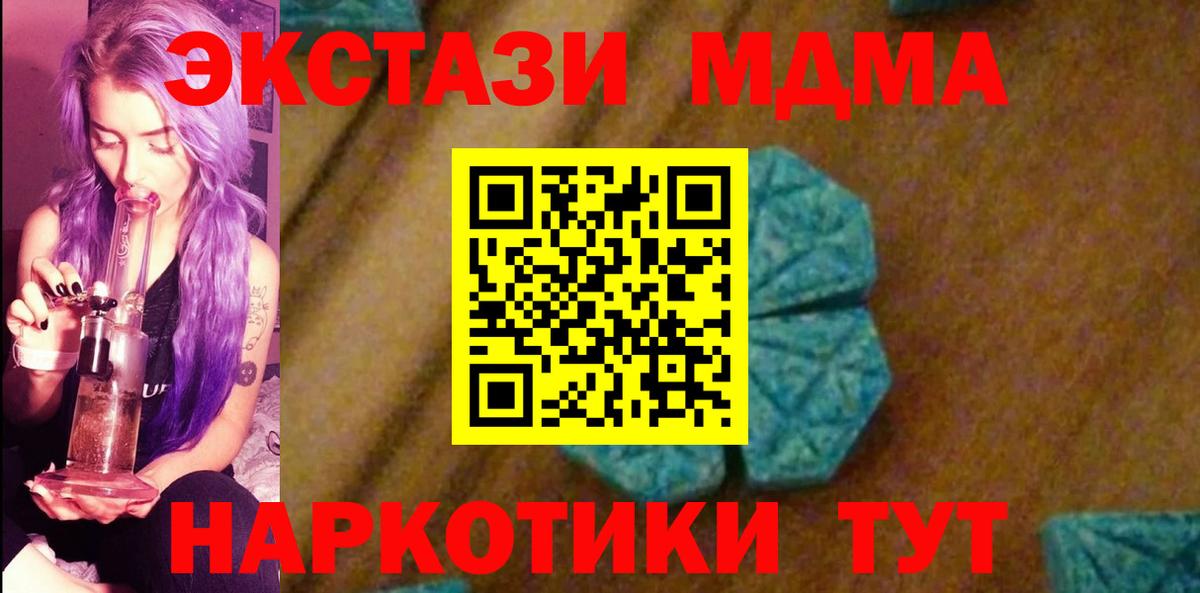МДМА Molly  MDMA Molly  Петропавловск-Камчатский  Вход с VPN 