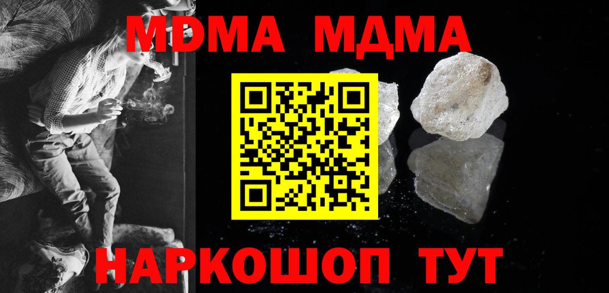 MDMA кристаллы Петропавловск-Камчатский
