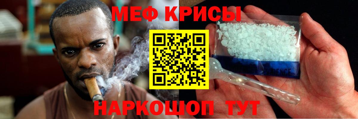 Меф мука Петропавловск-Камчатский