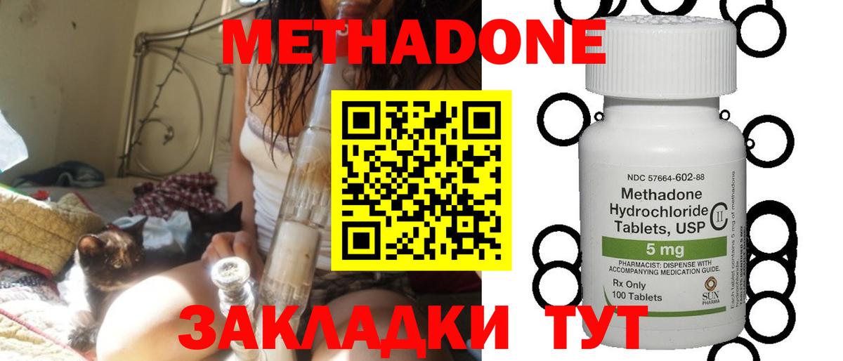 МЕТАДОН кристалл  Вход с VPN  Петропавловск-Камчатский  Метадон белоснежный 