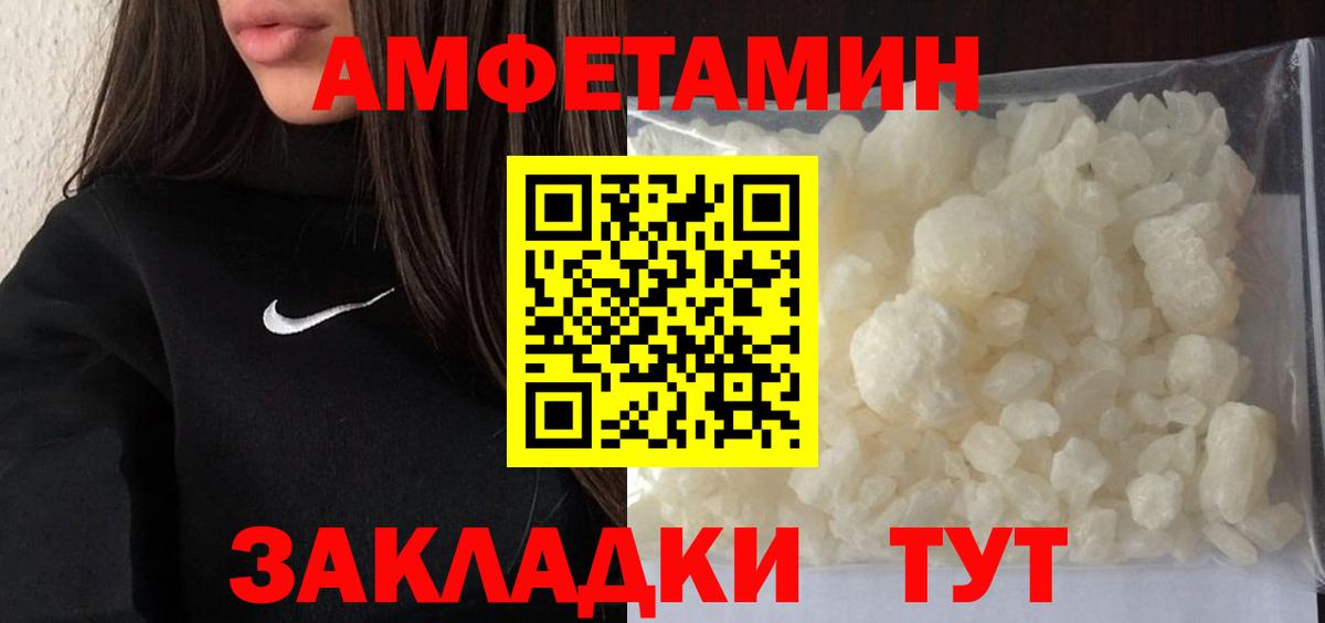 Петропавловск-Камчатский  Метамфетамин мет  Вход с VPN 