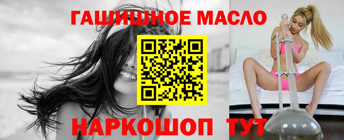ТГК THC oil Петропавловск-Камчатский