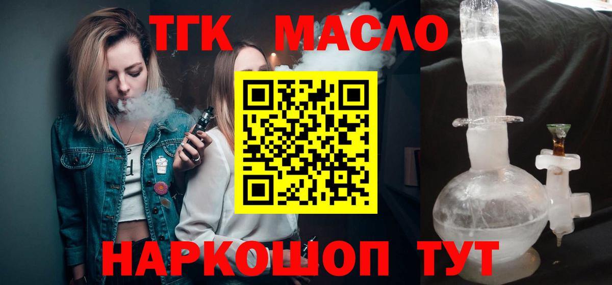 Петропавловск-Камчатский  ТГК вейп  мега вход  Вход с VPN 