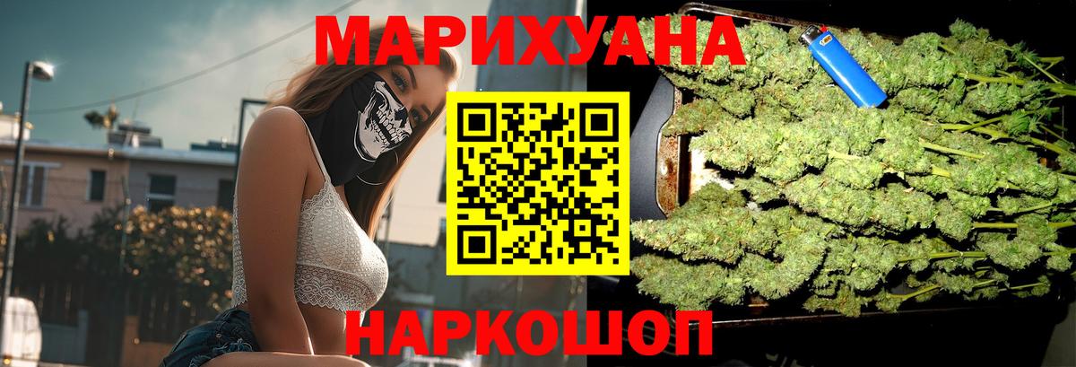 Петропавловск-Камчатский  Бошки марихуана сатива  Конопля MAZAR  Вход с VPN  Конопля White Widow  МАРИХУАНА THC 21% 